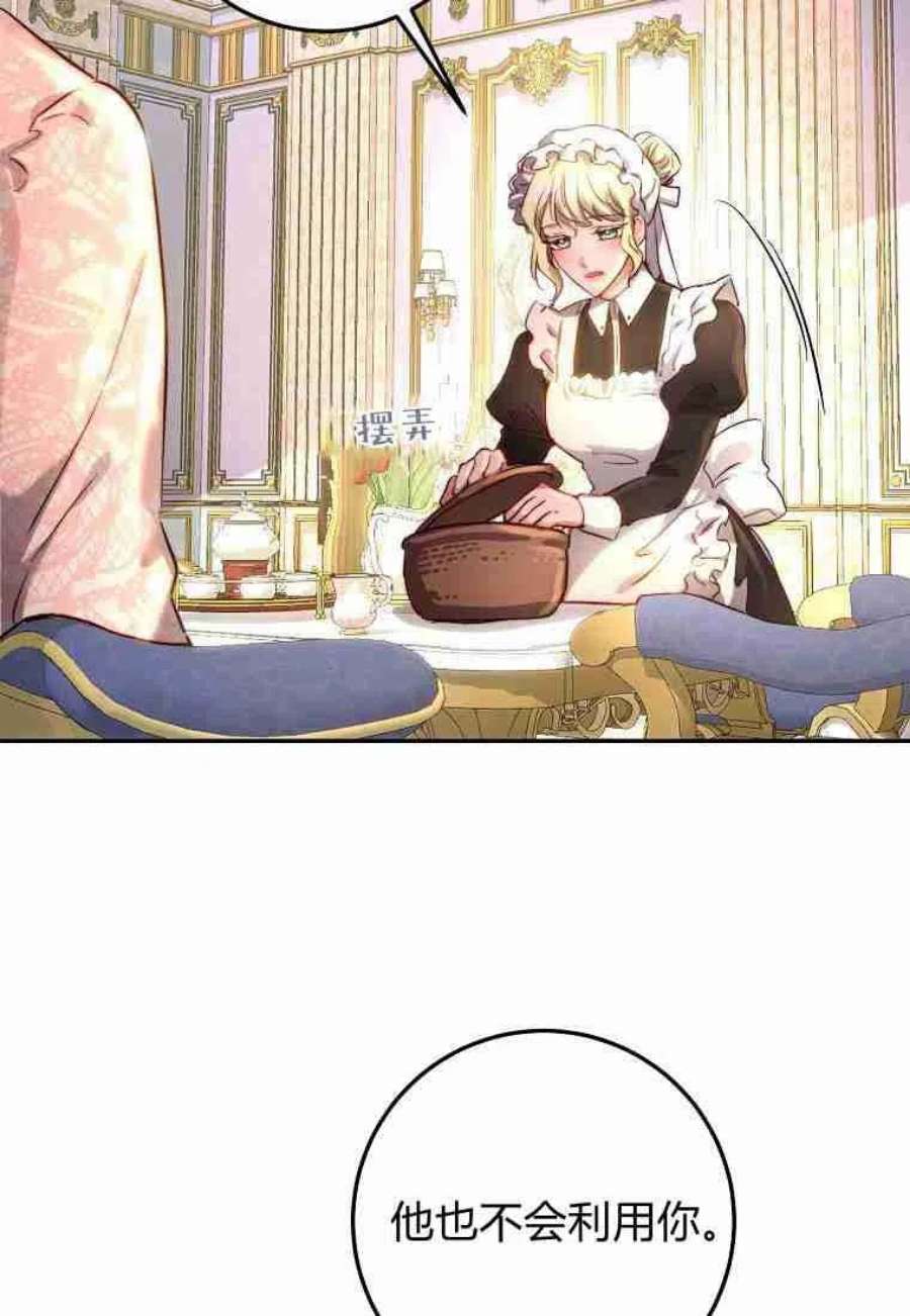 皇女，一朵疯狂绽放的花11话