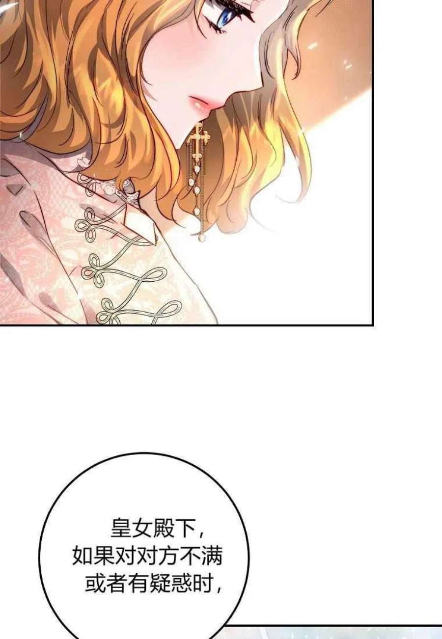 皇女，一朵疯狂绽放的花11话