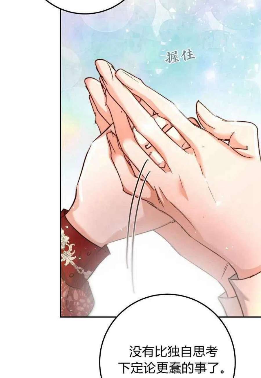 皇女，一朵疯狂绽放的花11话