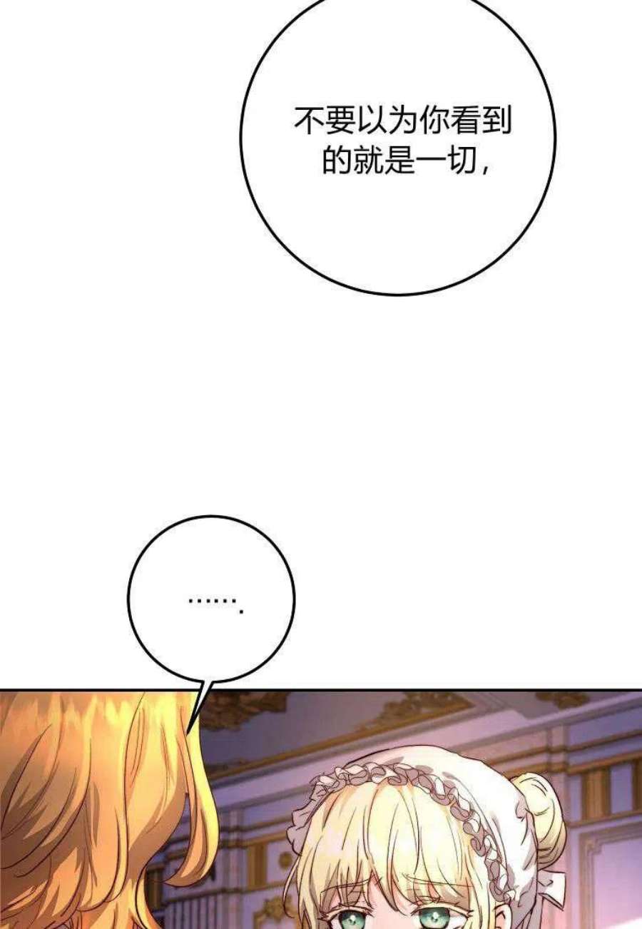 皇女，一朵疯狂绽放的花11话