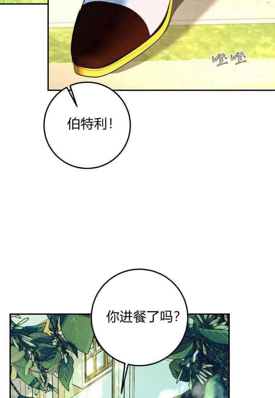皇女，一朵疯狂绽放的花11话