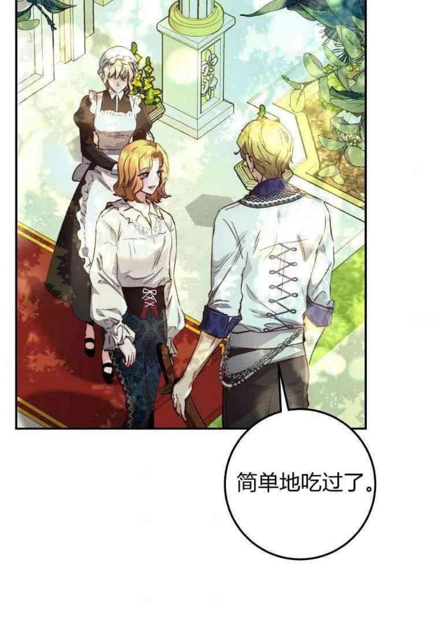 皇女，一朵疯狂绽放的花11话