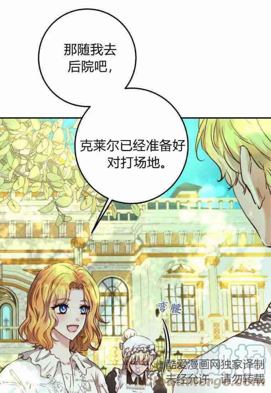 皇女，一朵疯狂绽放的花11话