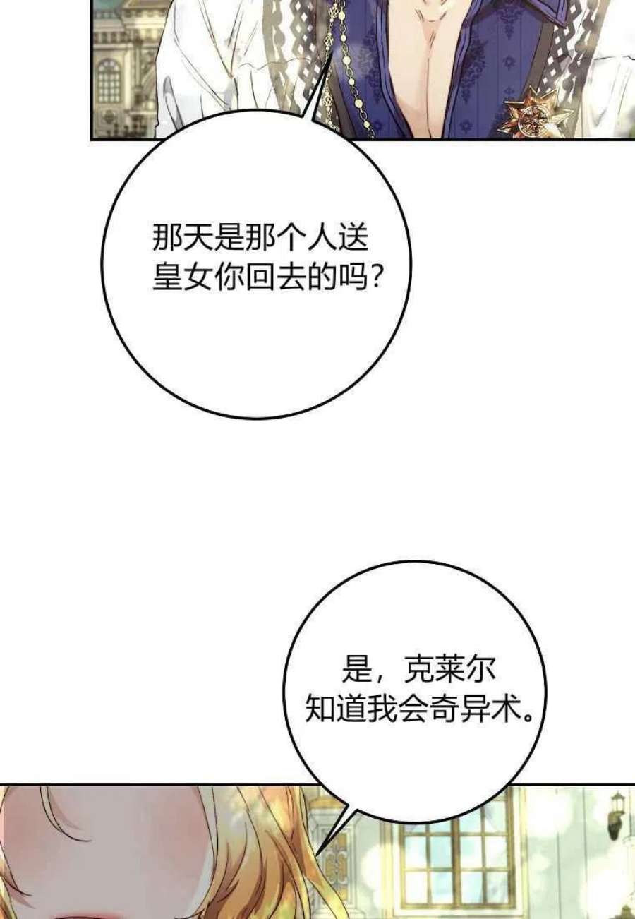 皇女，一朵疯狂绽放的花11话