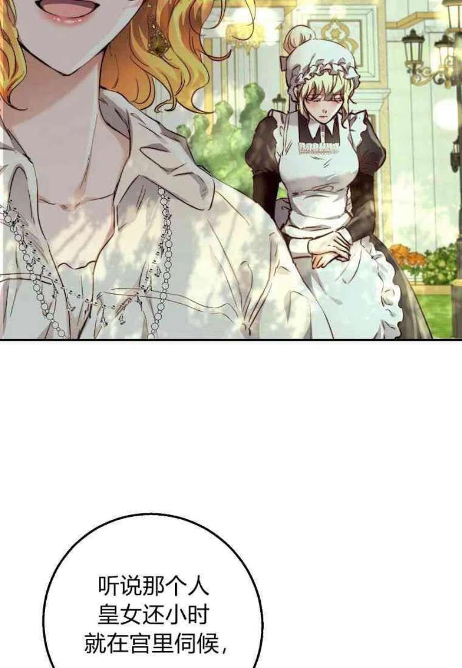 皇女，一朵疯狂绽放的花11话