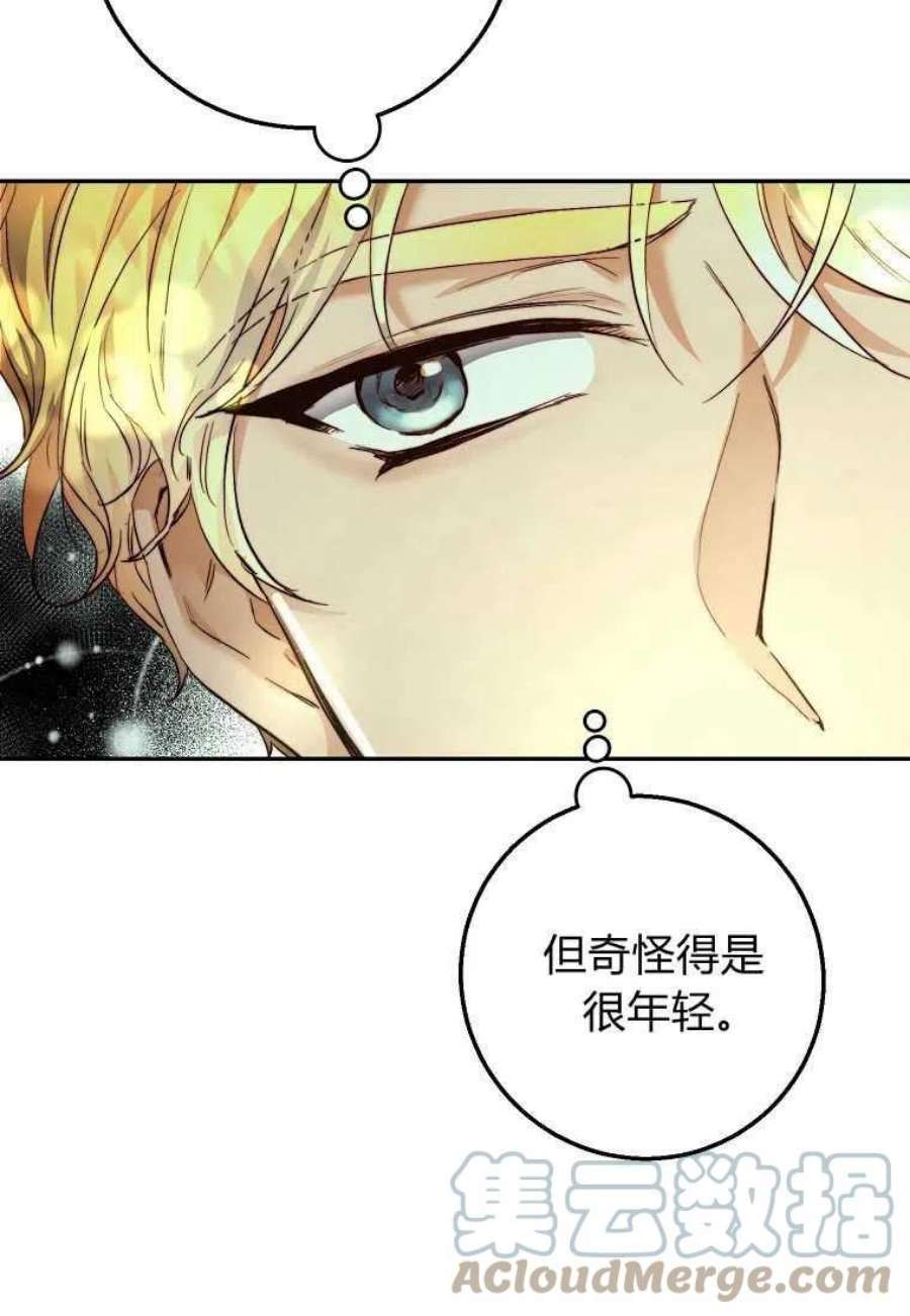 皇女，一朵疯狂绽放的花11话