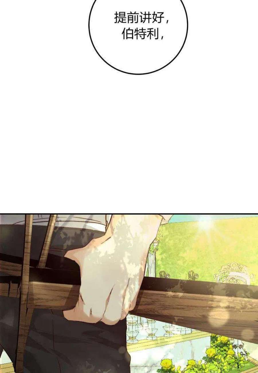 皇女，一朵疯狂绽放的花11话