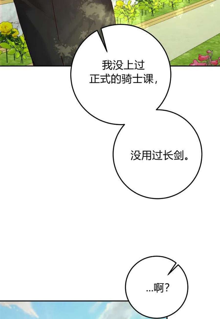 皇女，一朵疯狂绽放的花11话