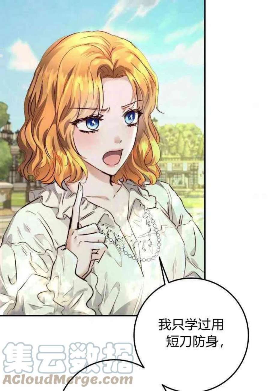 皇女，一朵疯狂绽放的花11话