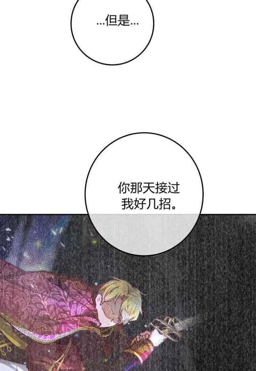 皇女，一朵疯狂绽放的花11话