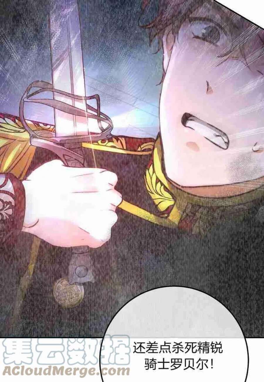 皇女，一朵疯狂绽放的花11话