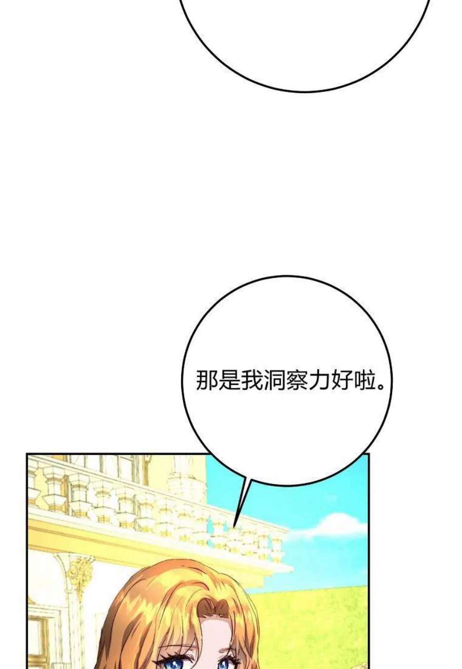 皇女，一朵疯狂绽放的花11话