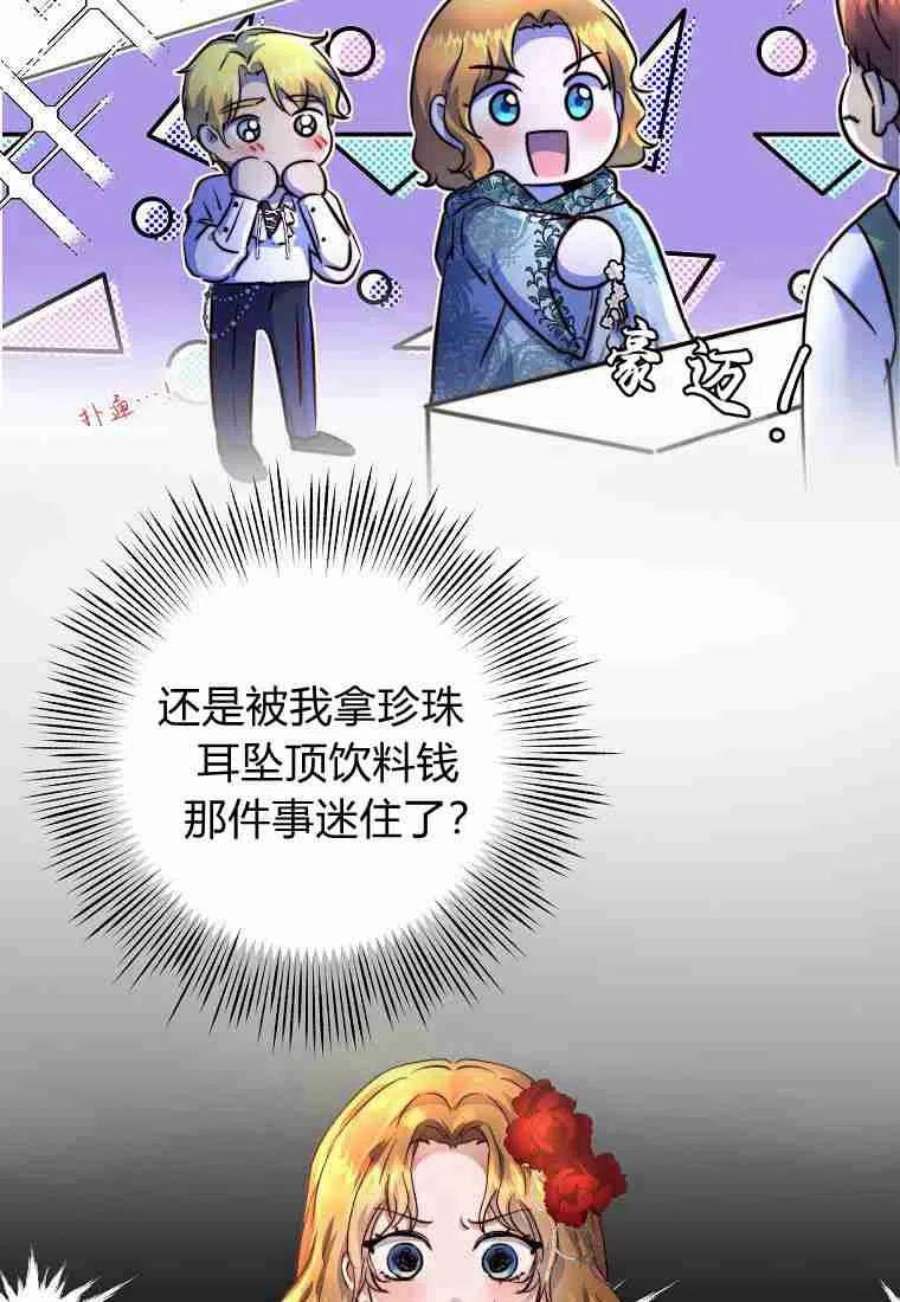皇女，一朵疯狂绽放的花11话