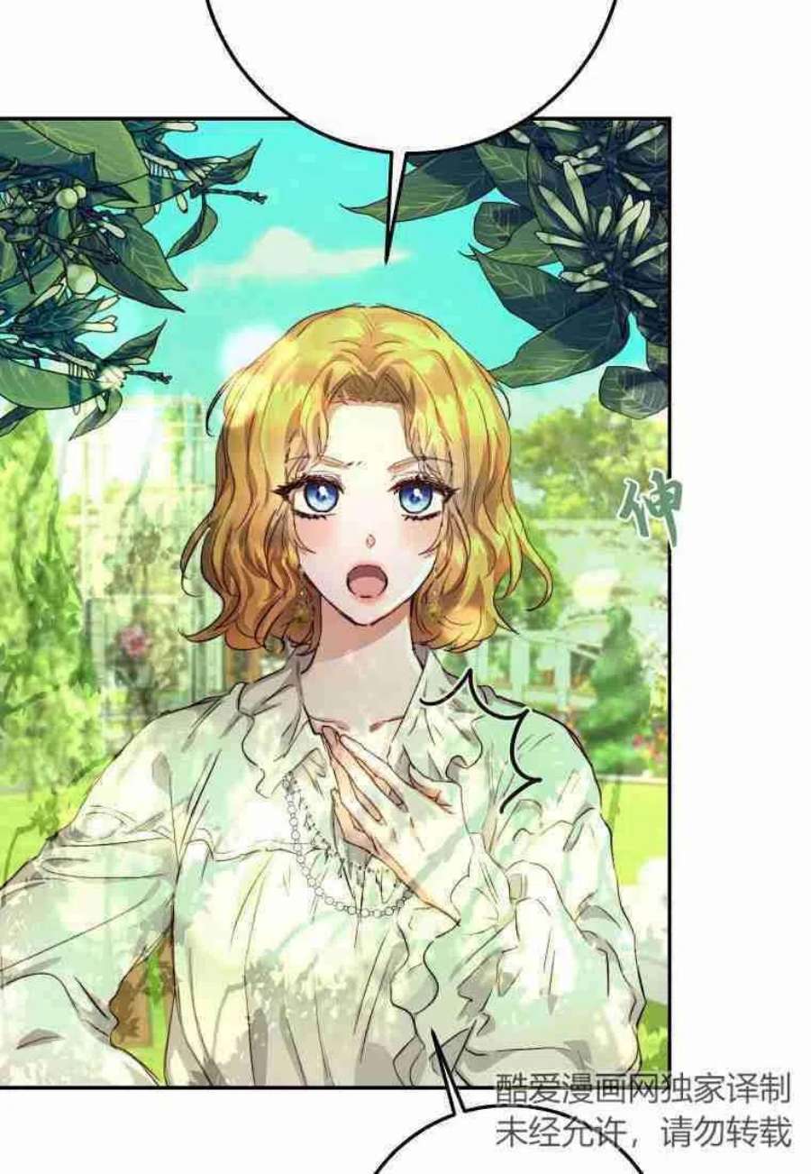 皇女，一朵疯狂绽放的花11话