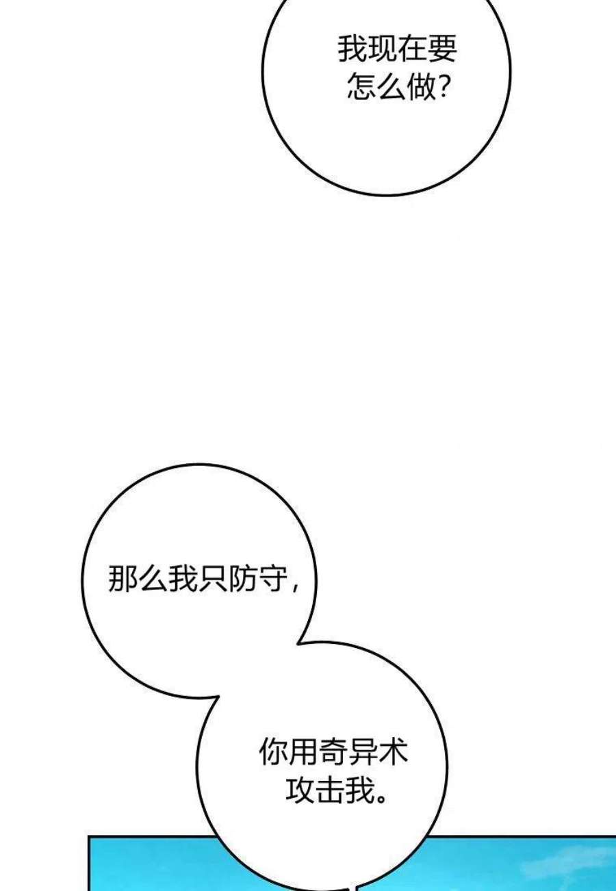 皇女，一朵疯狂绽放的花11话