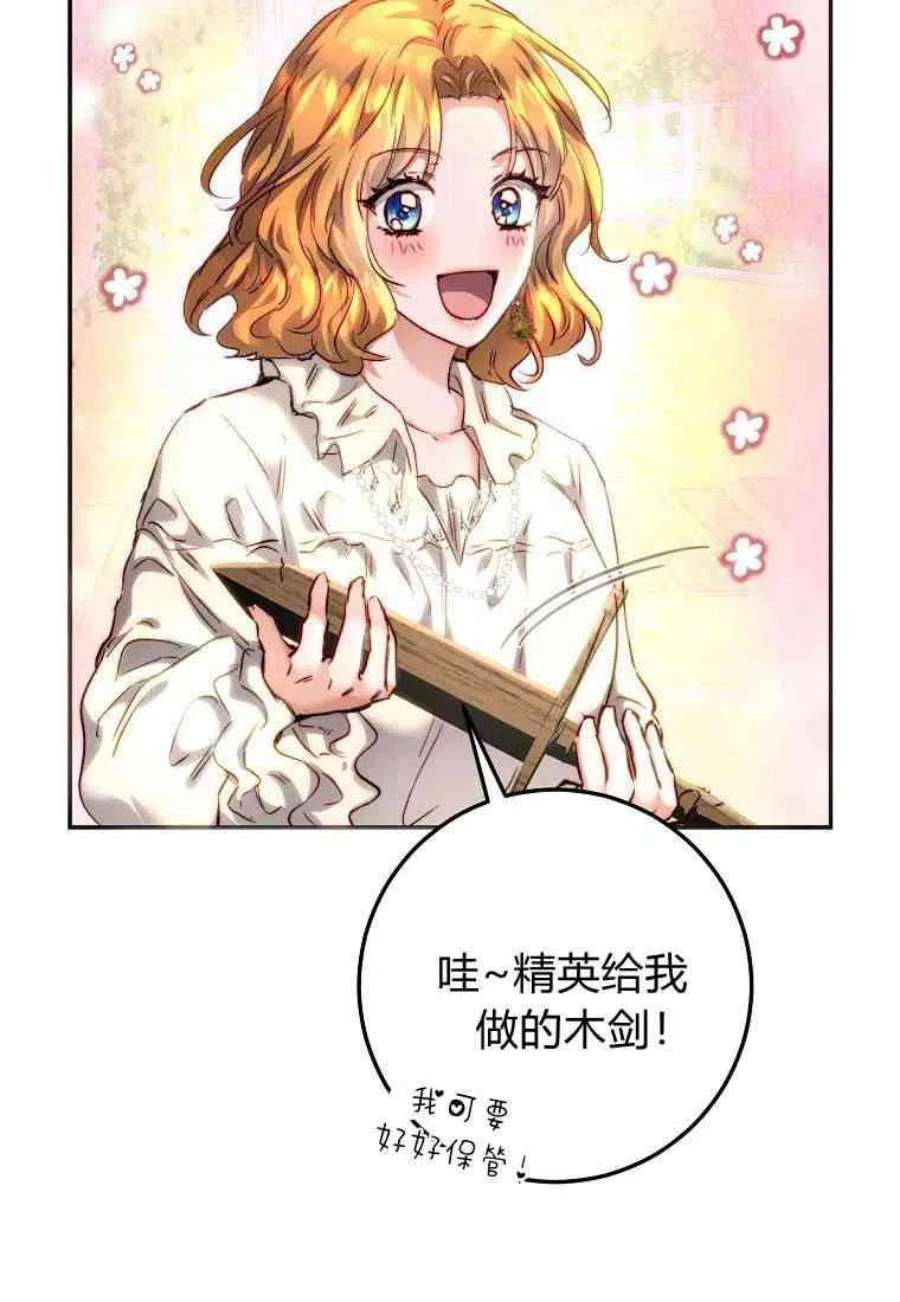 皇女，一朵疯狂绽放的花11话