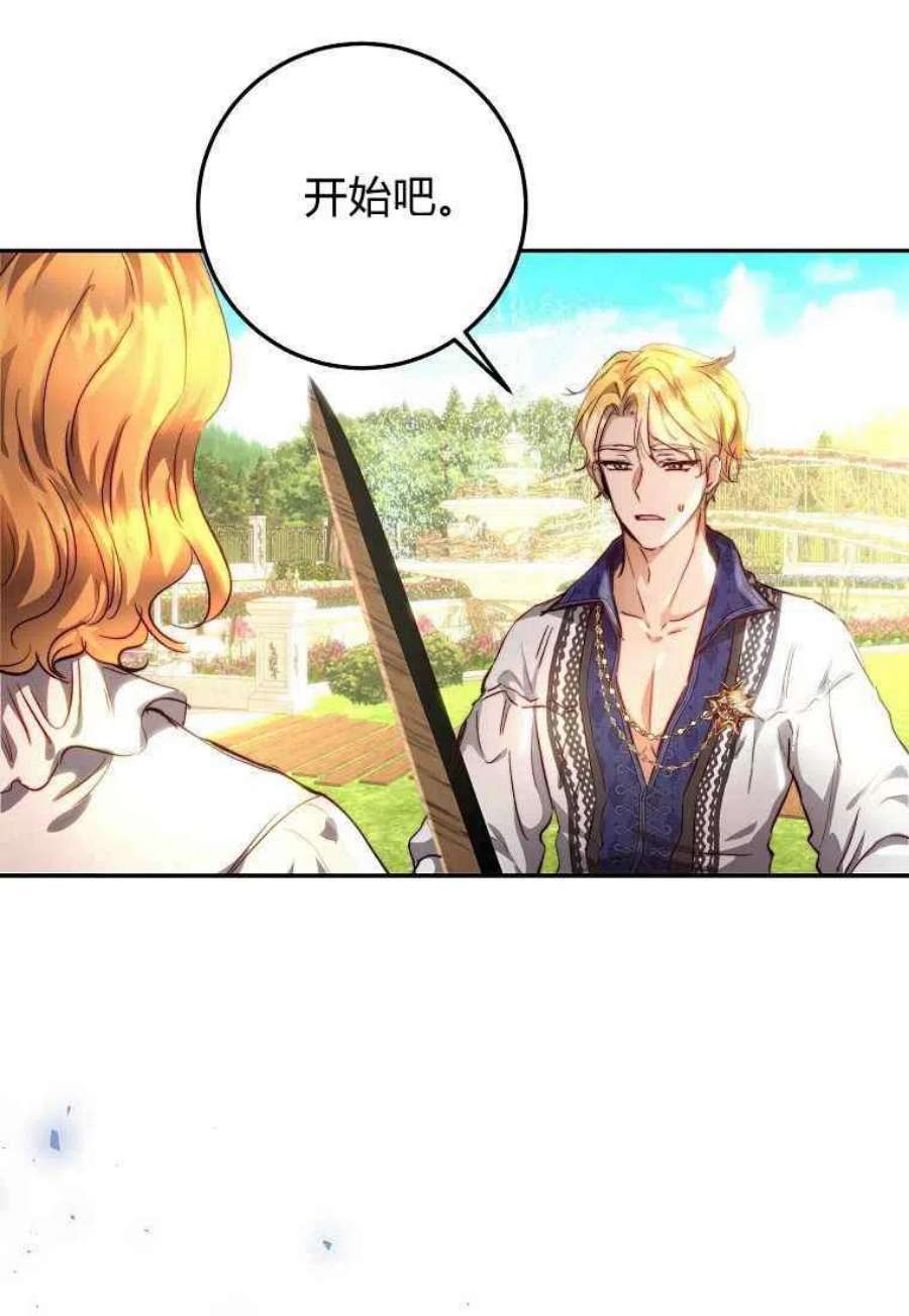 皇女，一朵疯狂绽放的花11话