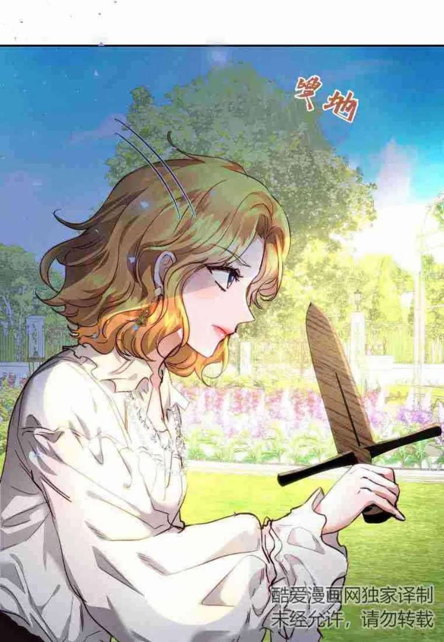 皇女，一朵疯狂绽放的花11话