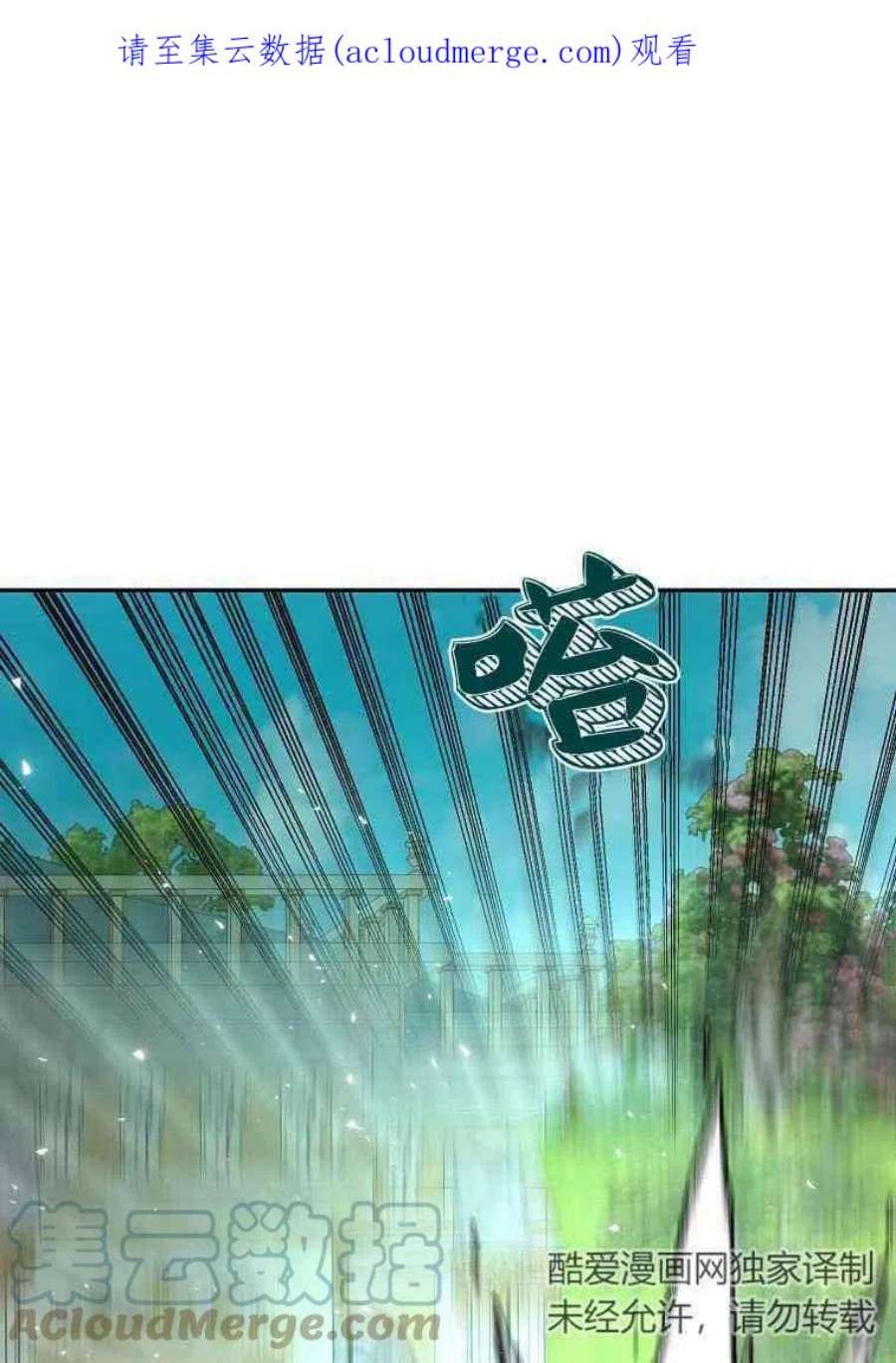 皇女，一朵疯狂绽放的花12话