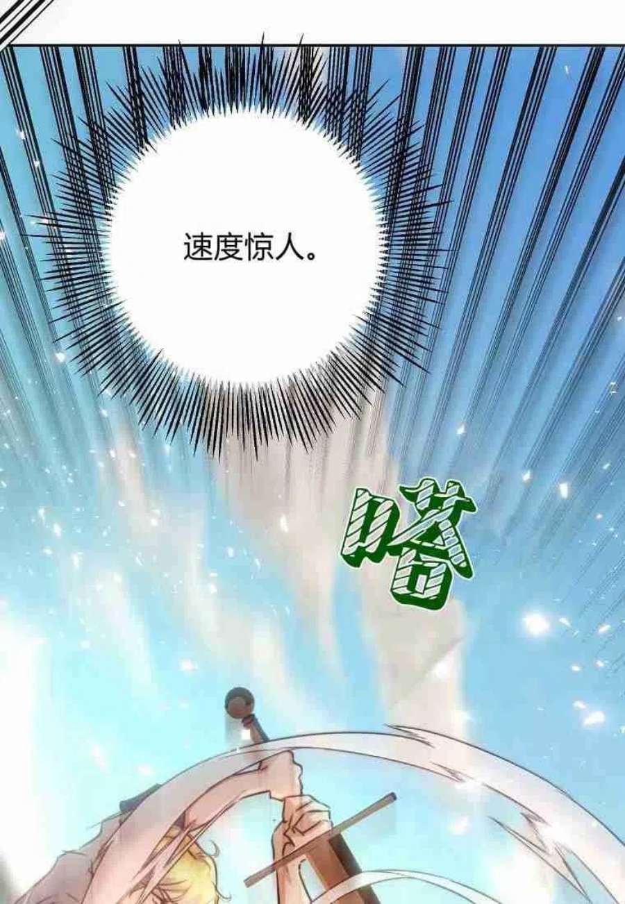 皇女，一朵疯狂绽放的花12话