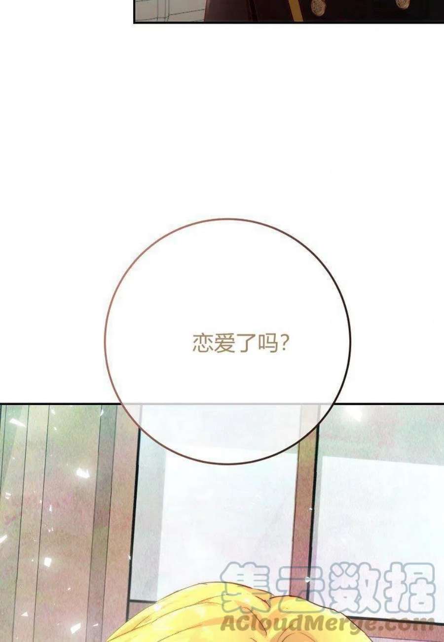 皇女，一朵疯狂绽放的花12话