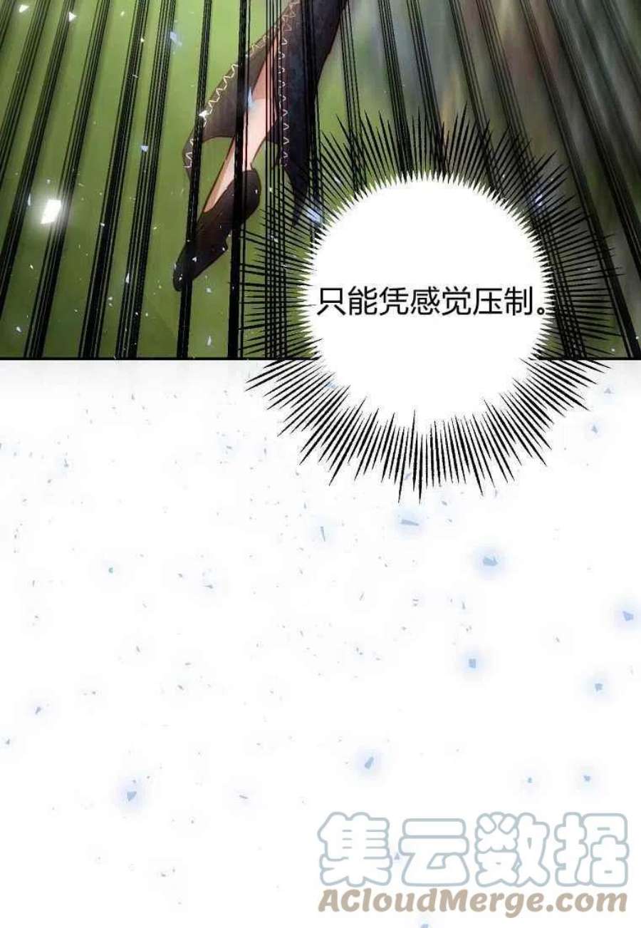 皇女，一朵疯狂绽放的花12话