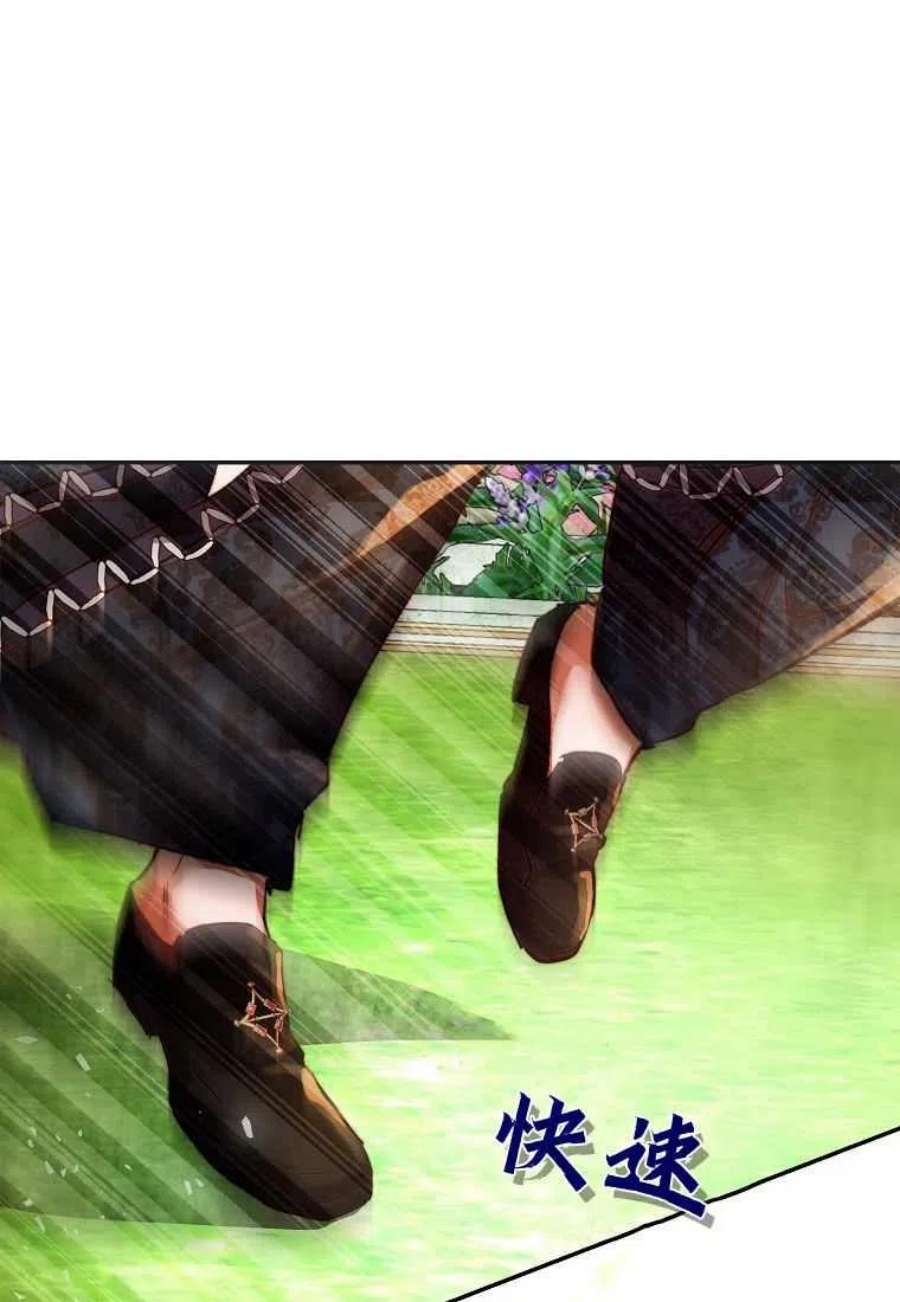 皇女，一朵疯狂绽放的花12话