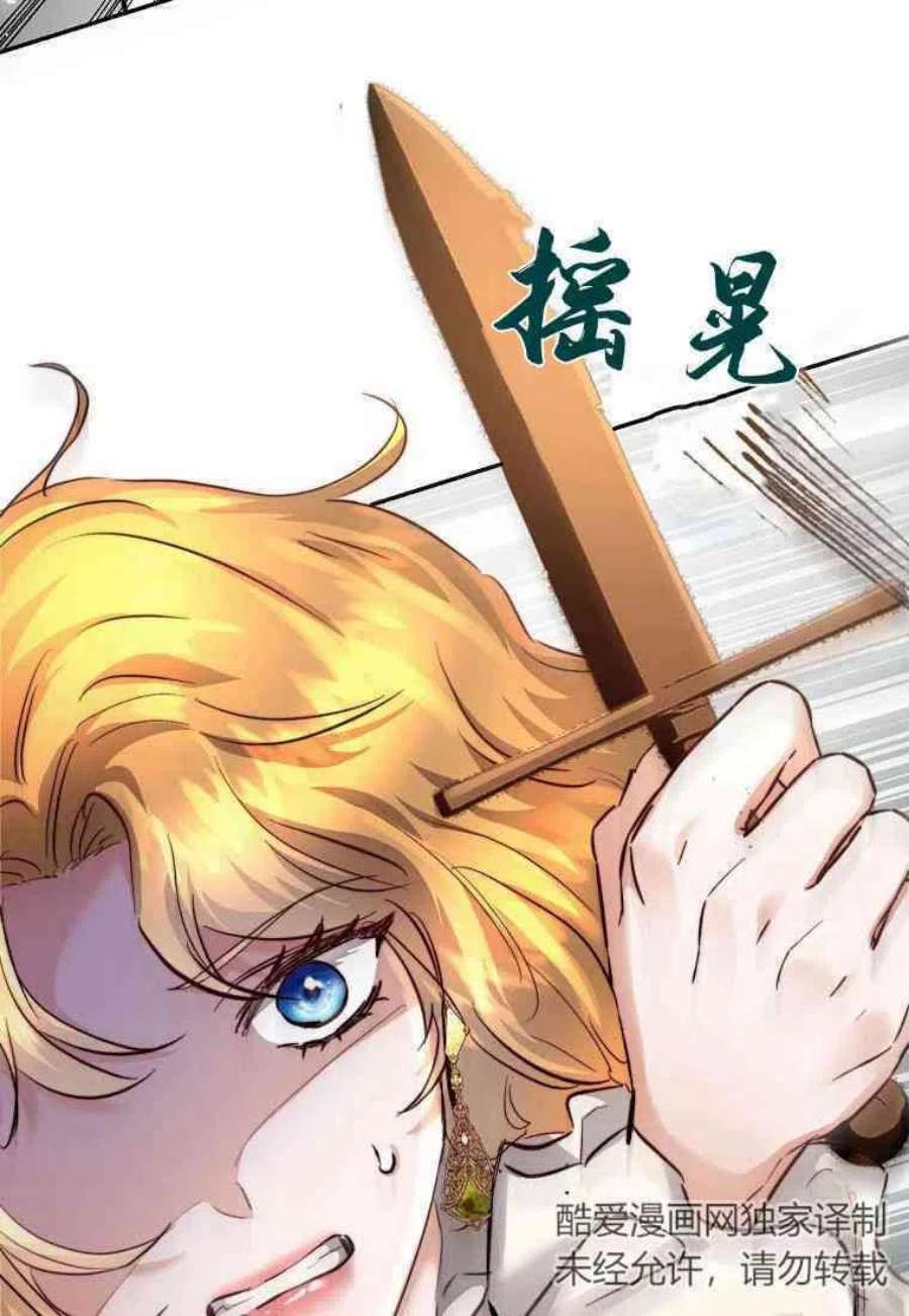 皇女，一朵疯狂绽放的花12话