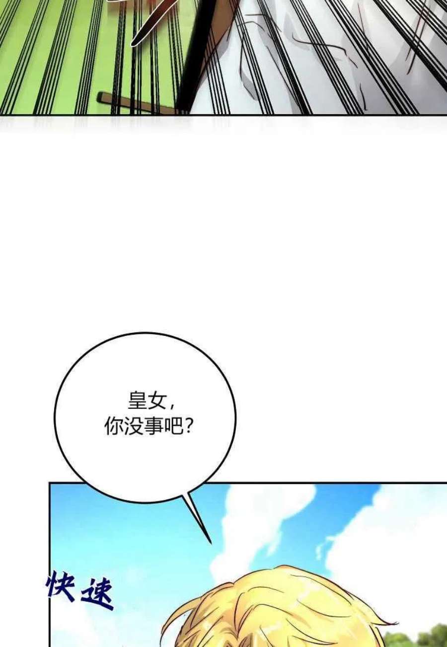 皇女，一朵疯狂绽放的花12话