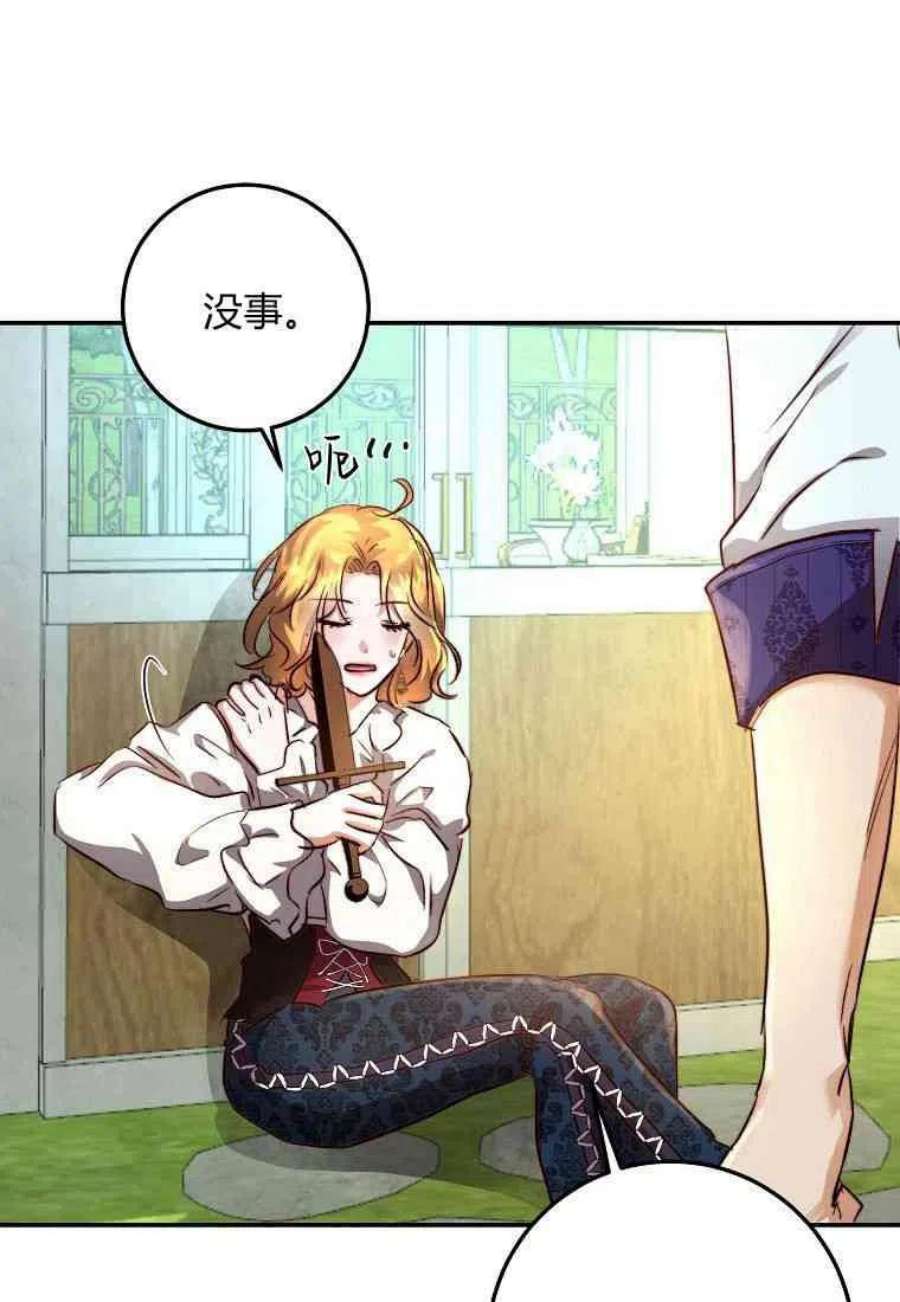 皇女，一朵疯狂绽放的花12话