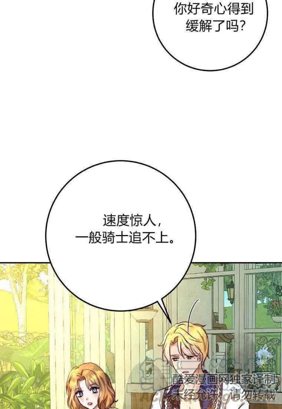 皇女，一朵疯狂绽放的花12话