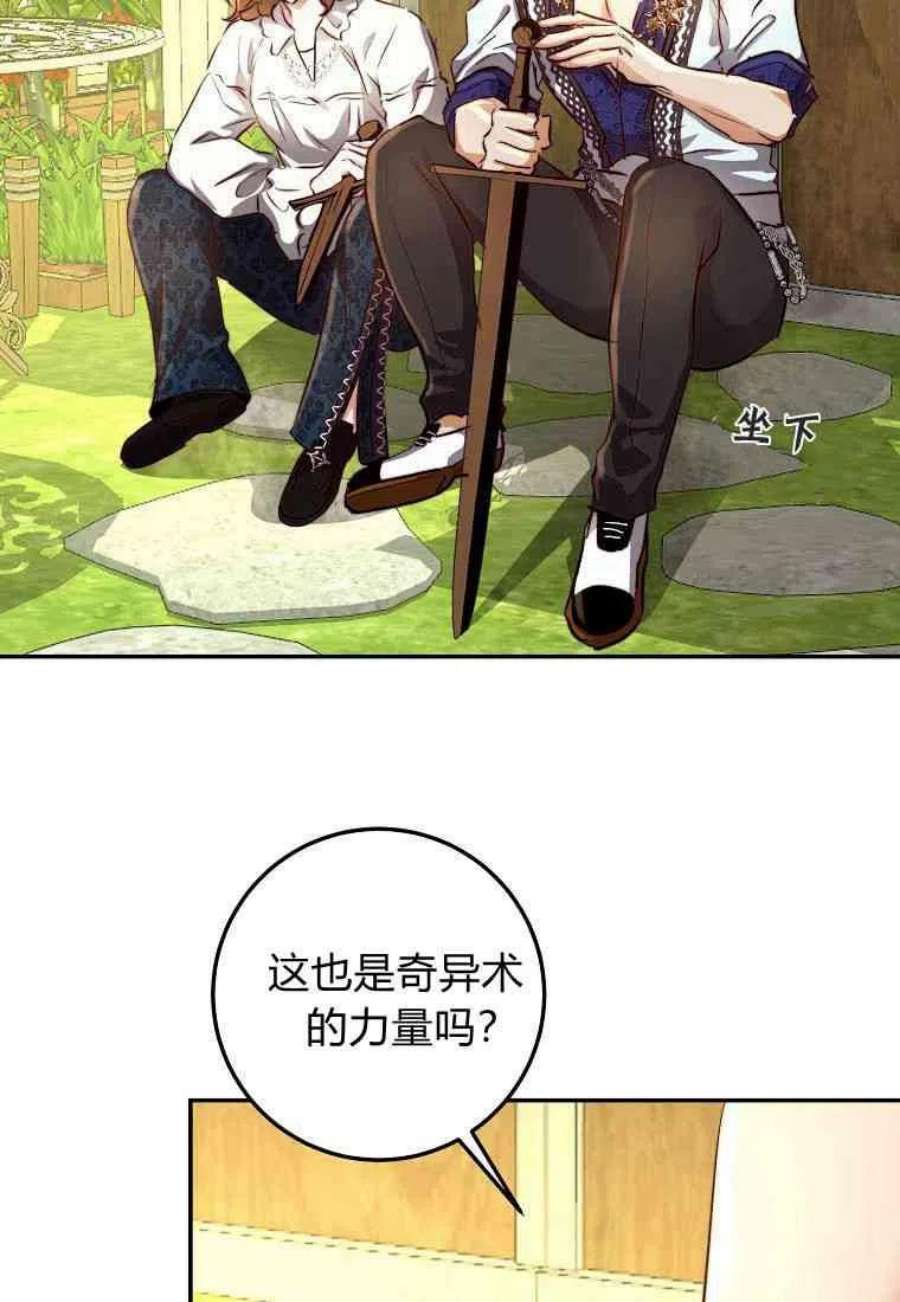 皇女，一朵疯狂绽放的花12话