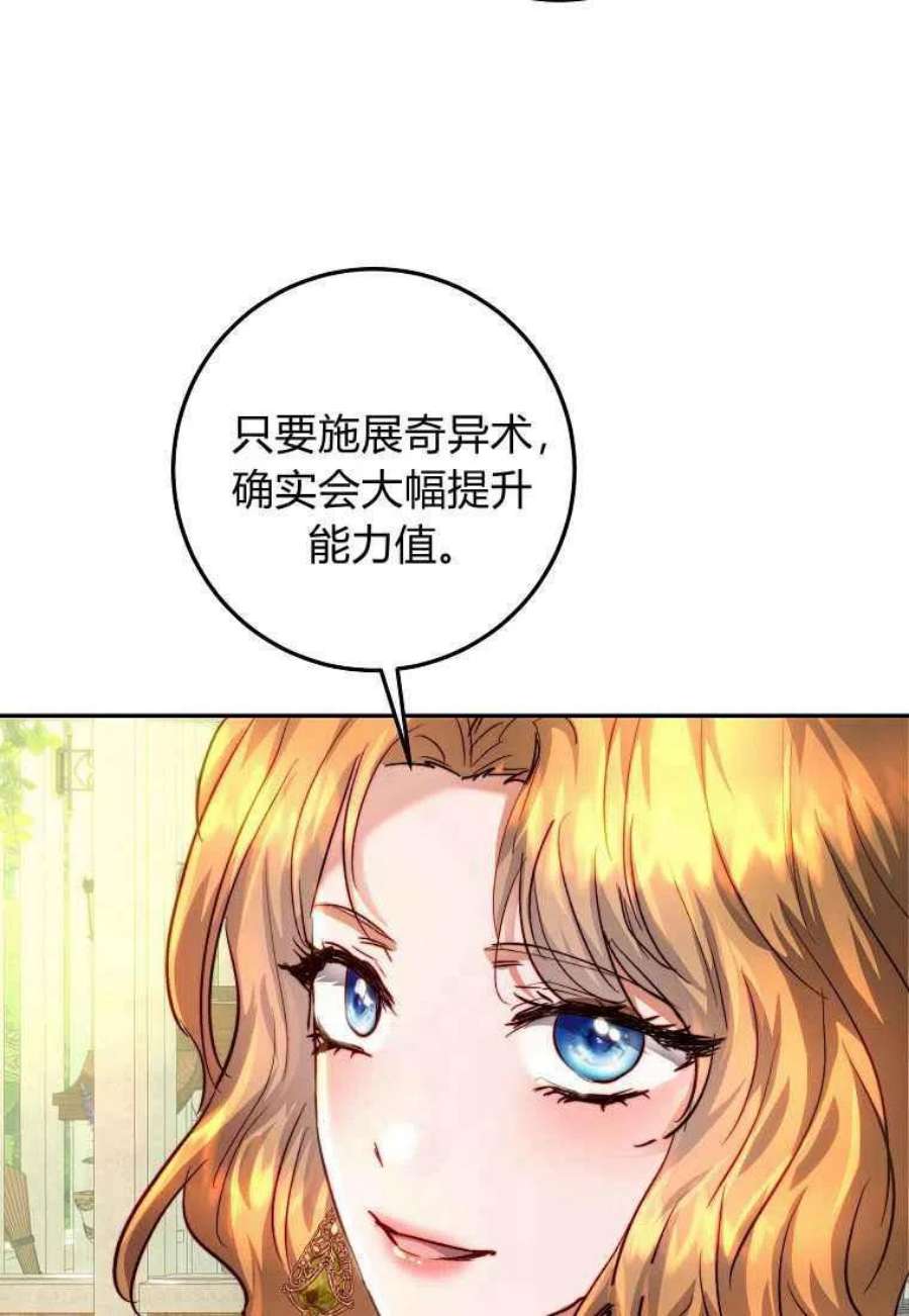 皇女，一朵疯狂绽放的花12话