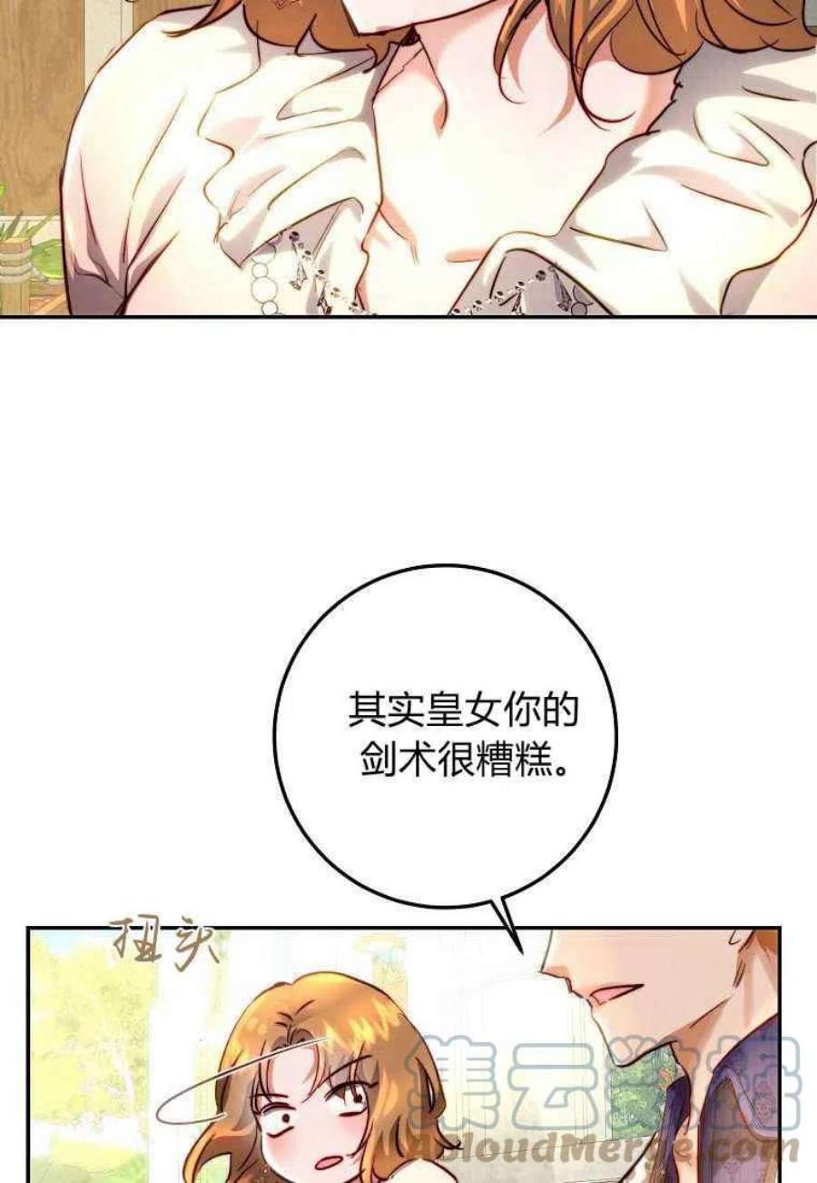 皇女，一朵疯狂绽放的花12话