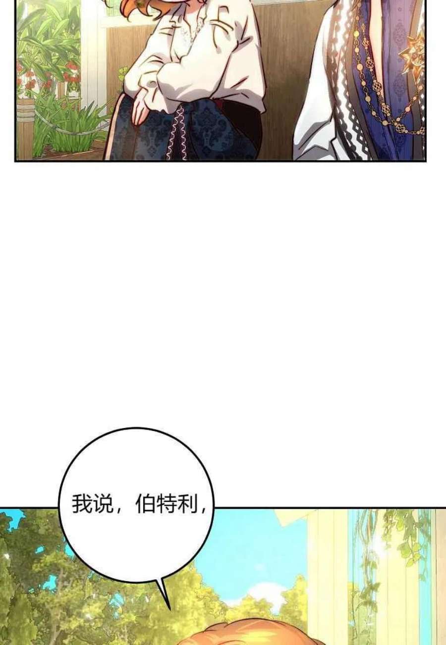 皇女，一朵疯狂绽放的花12话