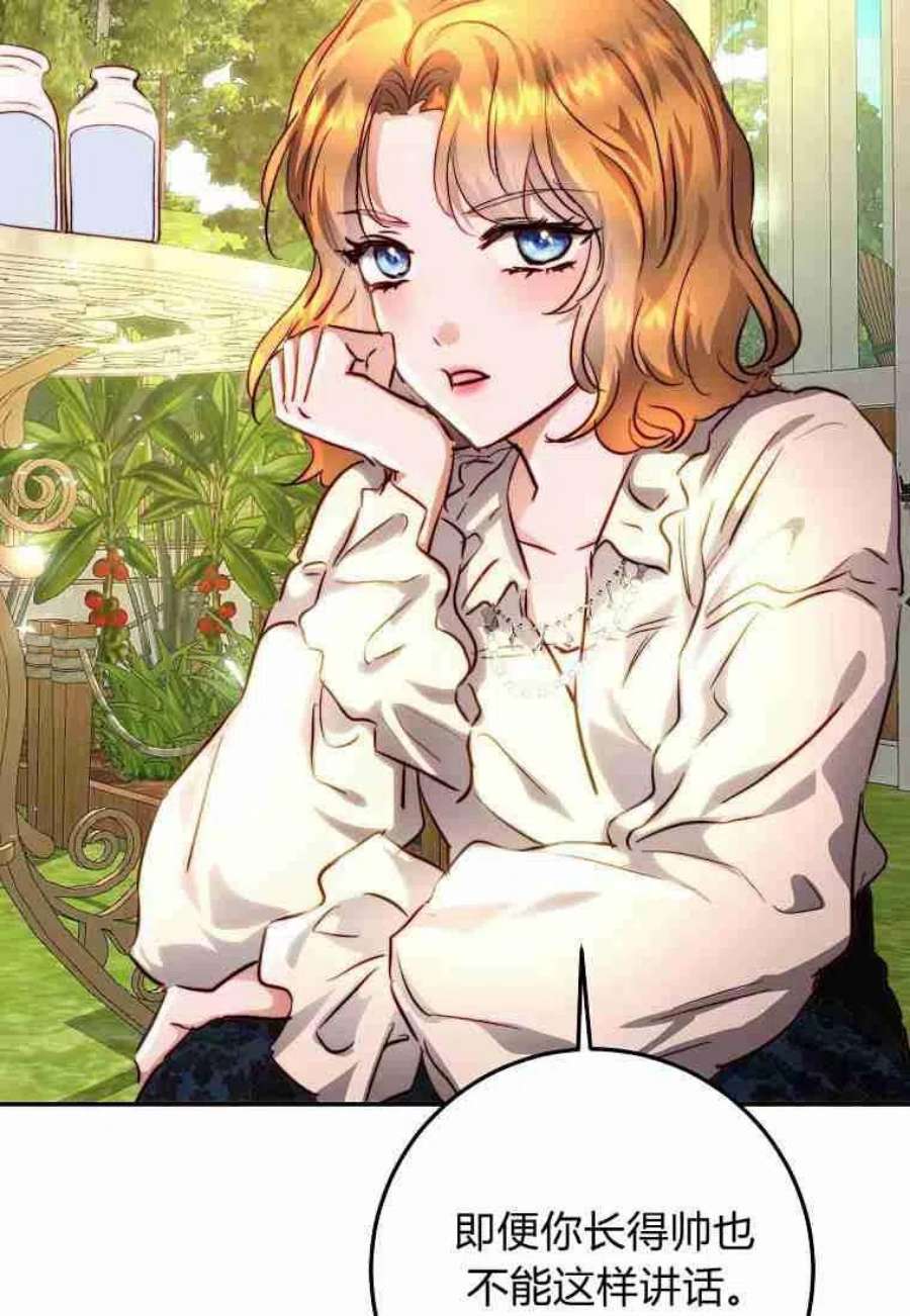 皇女，一朵疯狂绽放的花12话
