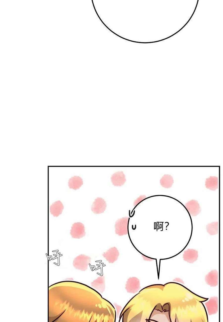皇女，一朵疯狂绽放的花12话