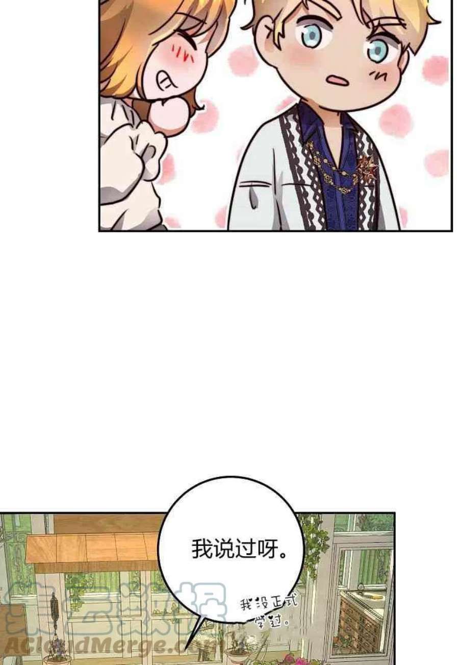 皇女，一朵疯狂绽放的花12话