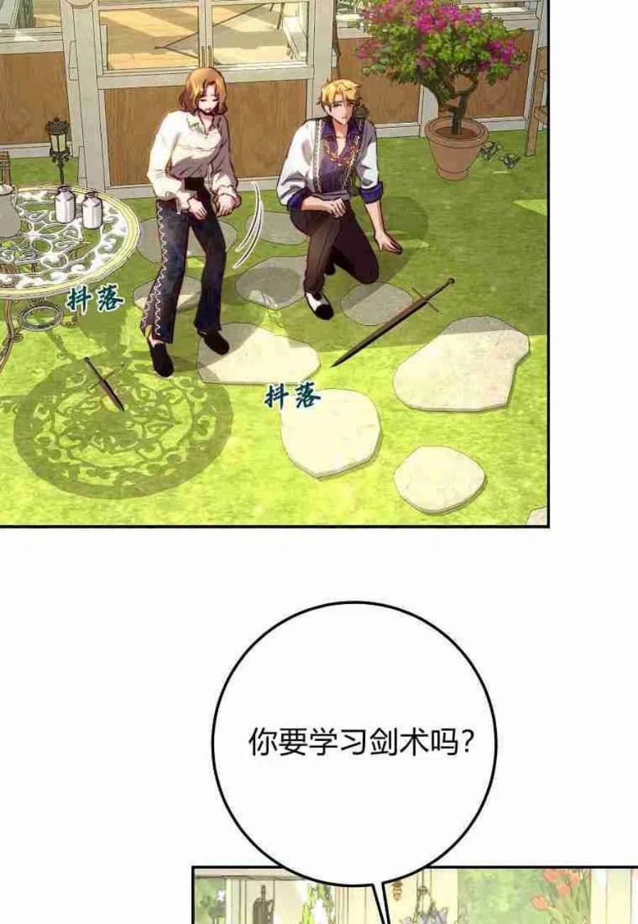 皇女，一朵疯狂绽放的花12话