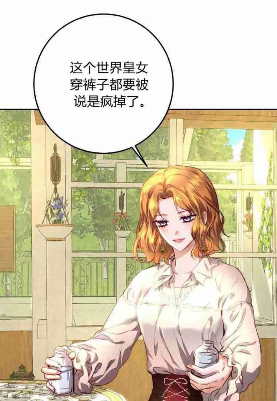 皇女，一朵疯狂绽放的花12话