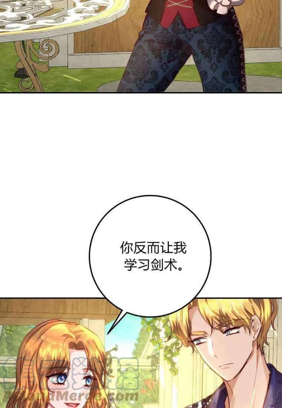 皇女，一朵疯狂绽放的花12话