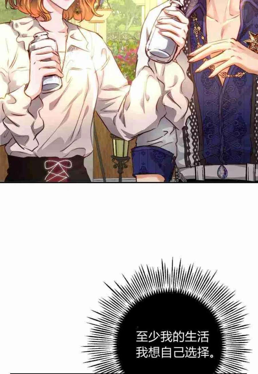 皇女，一朵疯狂绽放的花12话