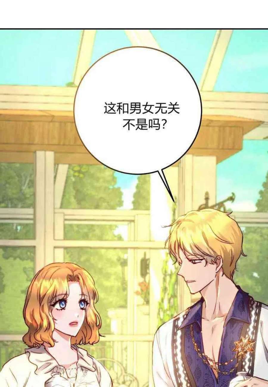 皇女，一朵疯狂绽放的花12话