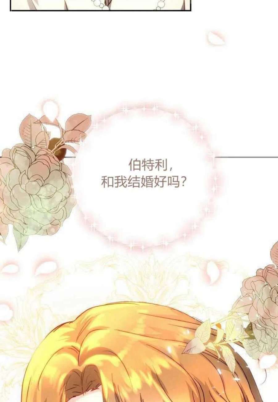 皇女，一朵疯狂绽放的花12话