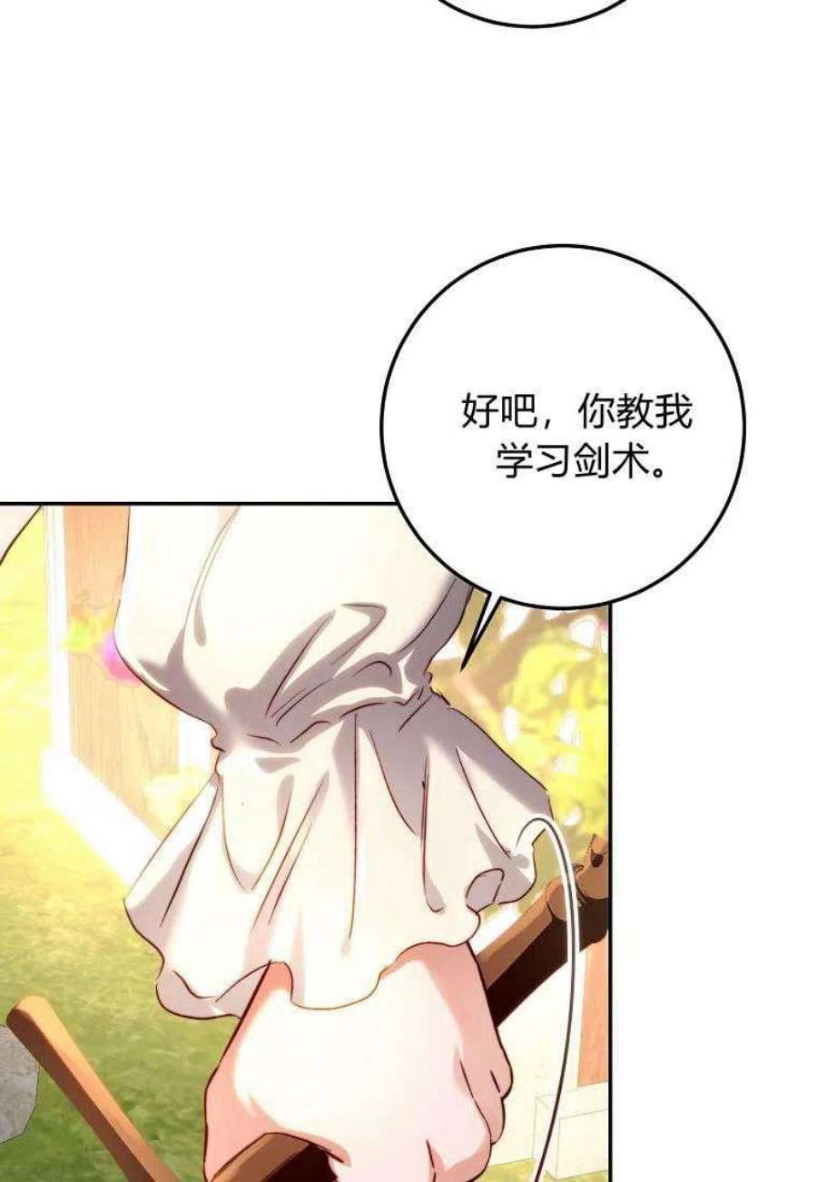 皇女，一朵疯狂绽放的花12话