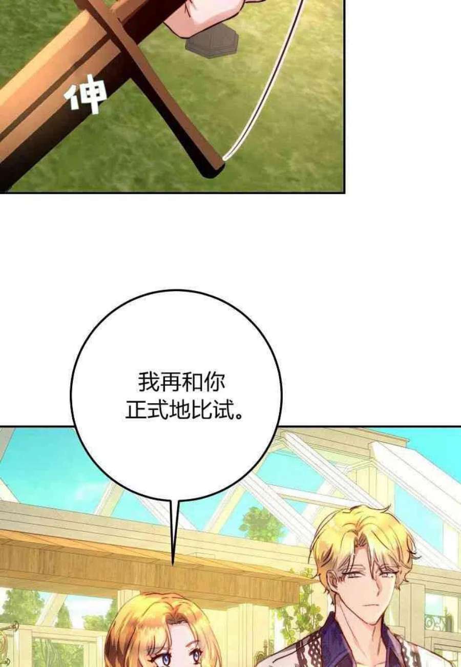 皇女，一朵疯狂绽放的花12话