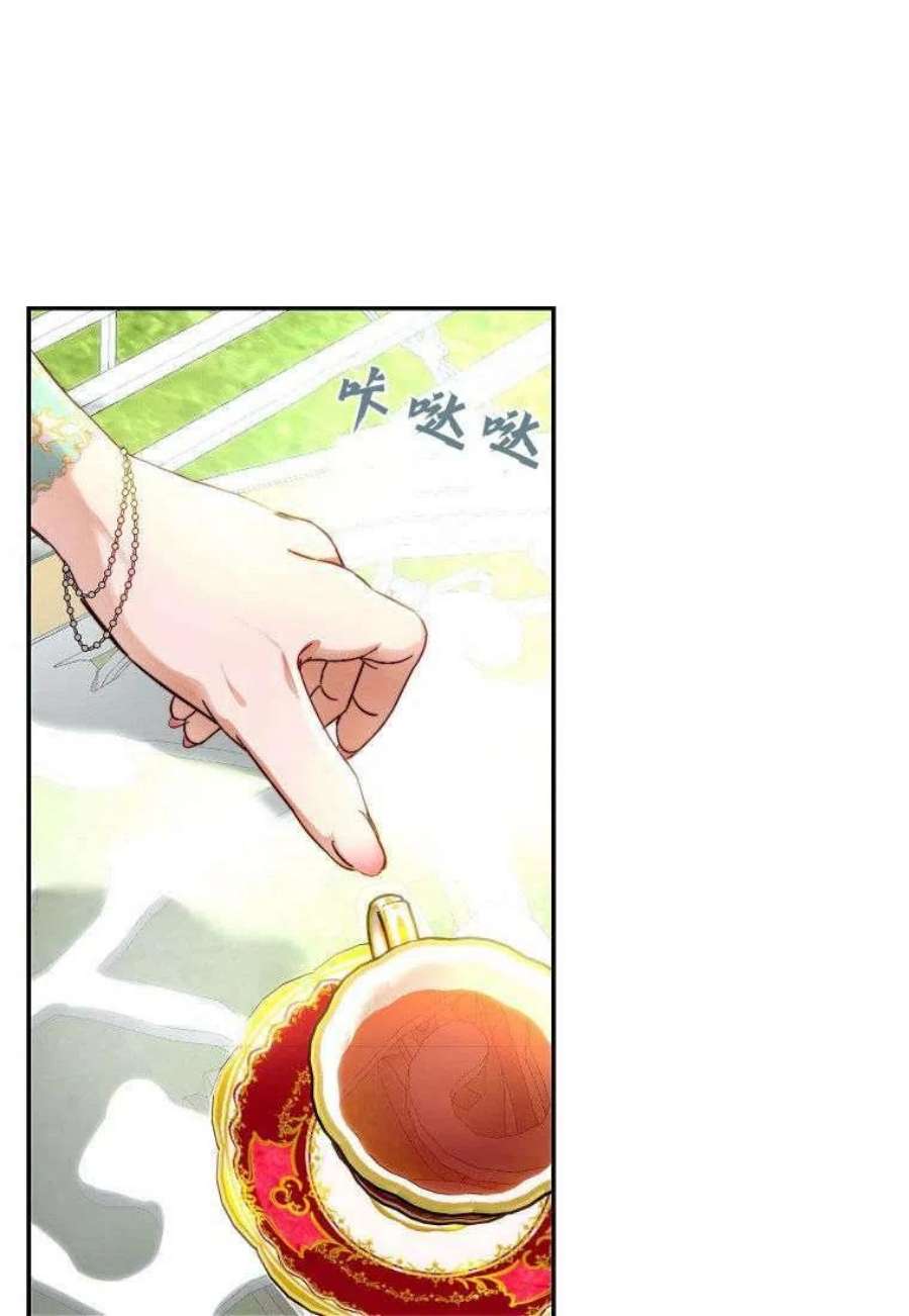 皇女，一朵疯狂绽放的花12话