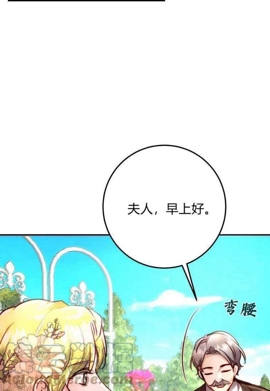 皇女，一朵疯狂绽放的花12话