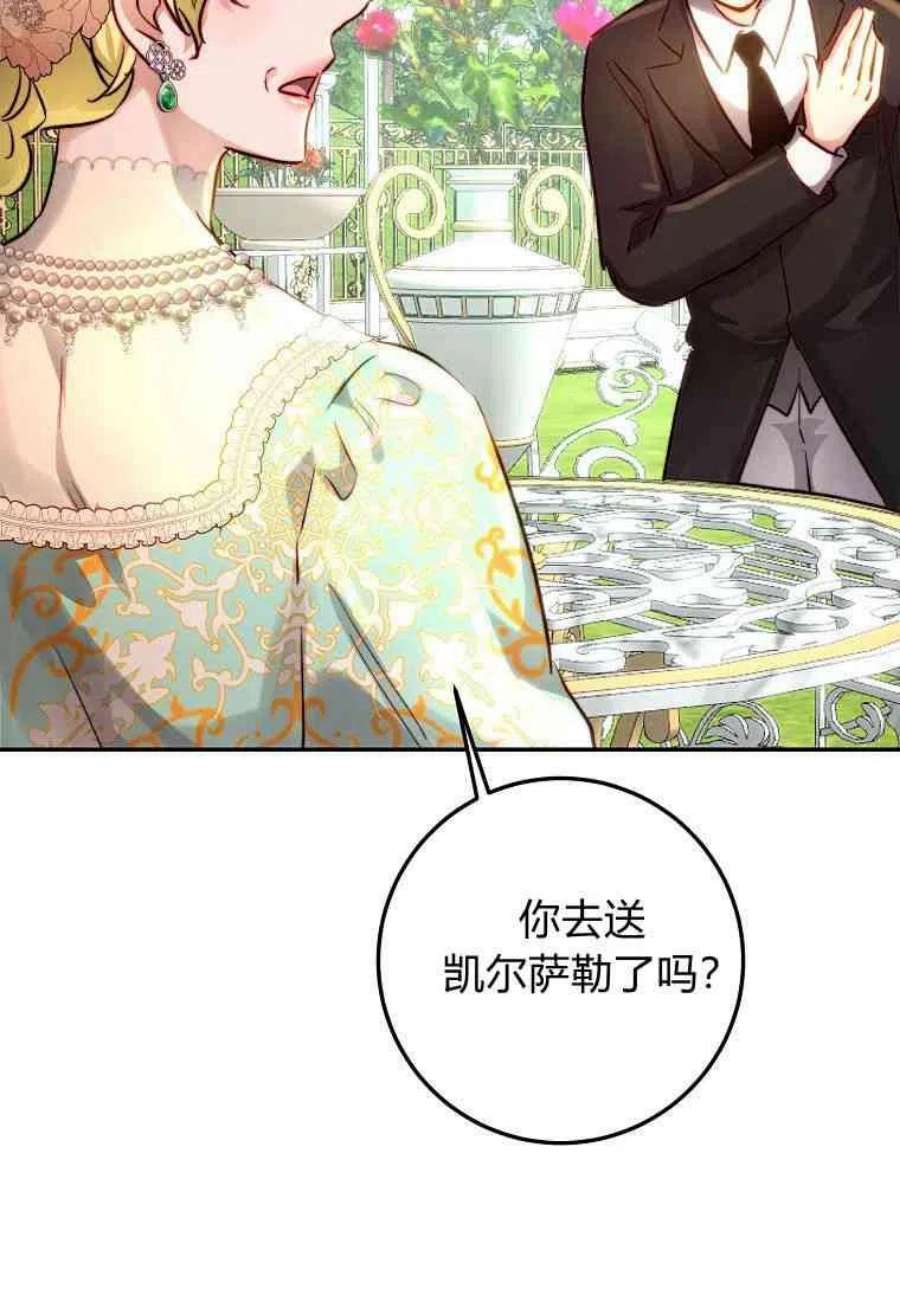 皇女，一朵疯狂绽放的花12话