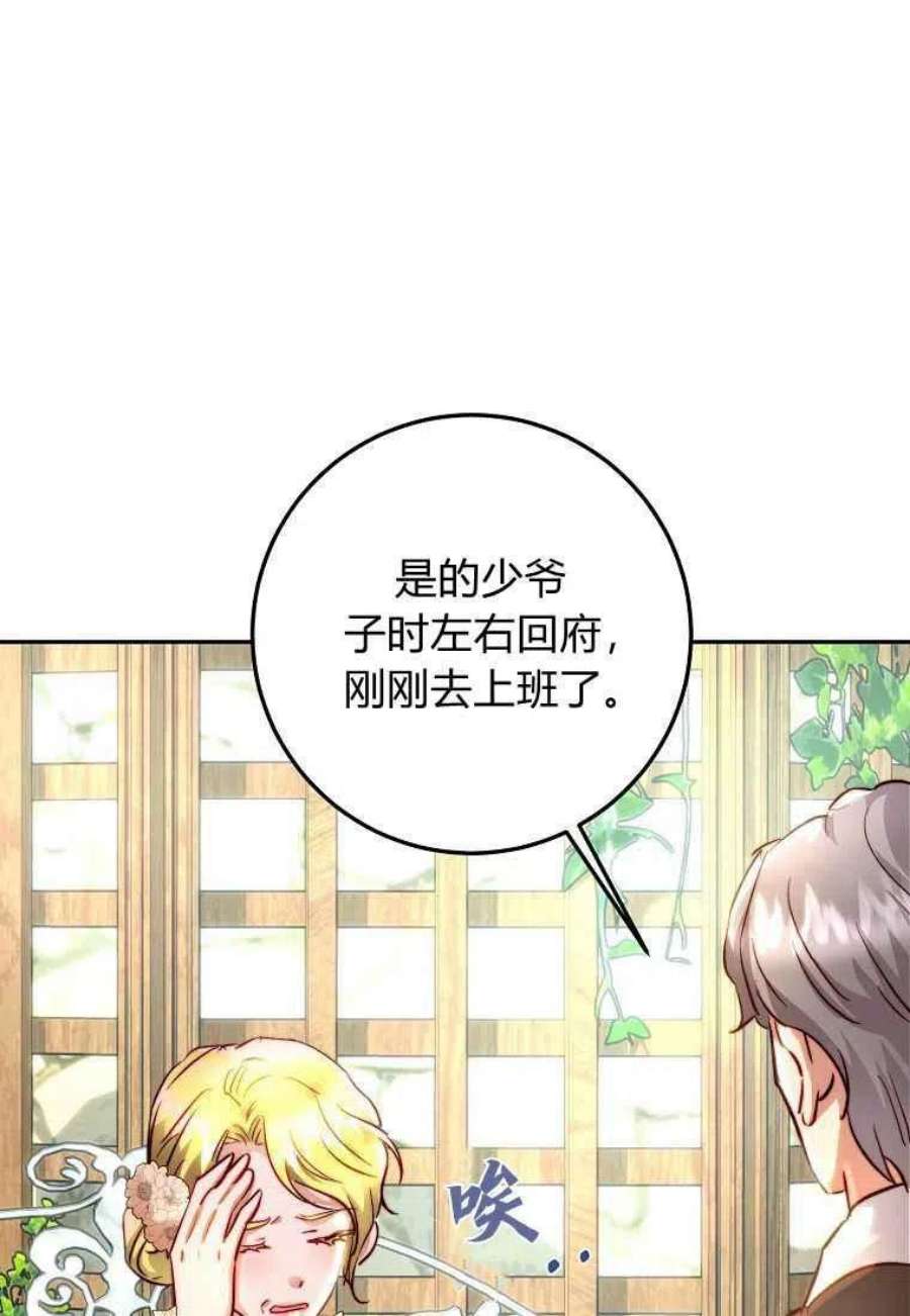 皇女，一朵疯狂绽放的花12话